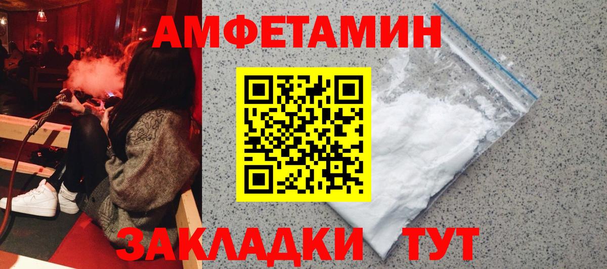 АМФ 97% Солнечногорск