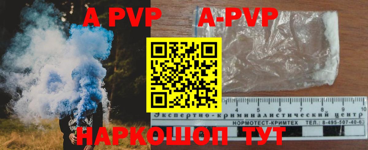 Alfa_PVP Соль  A PVP VHQ  A-PVP  А ПВП Crystall  Вход с VPN  что такое наркотик  Солнечногорск 