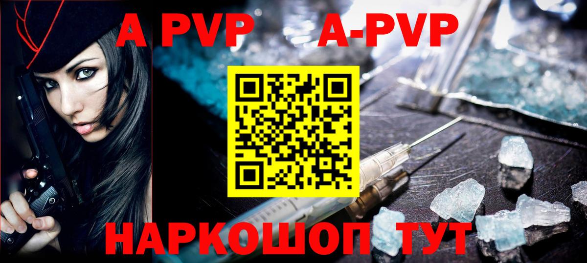 Alpha-PVP Crystall Солнечногорск