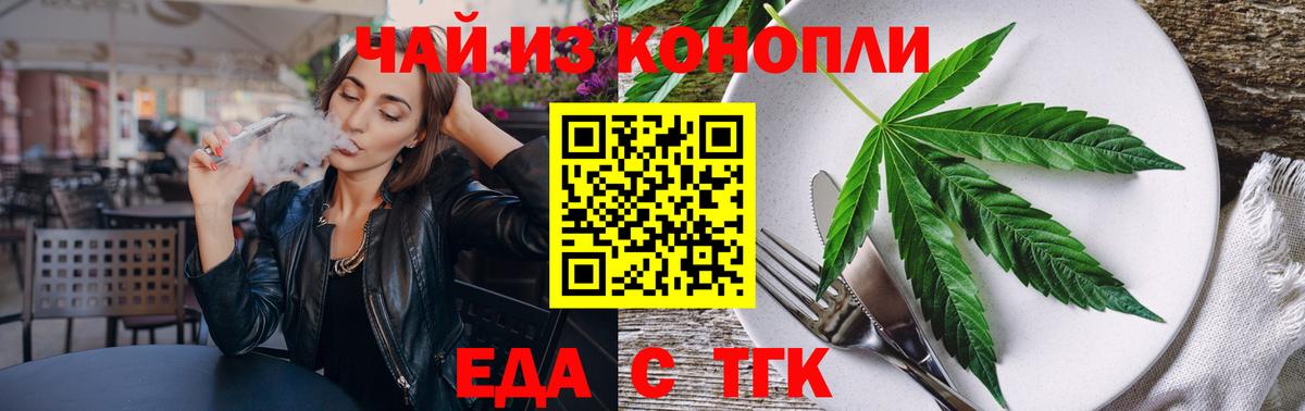 Печенье с ТГК марихуана  Вход с VPN  Солнечногорск 