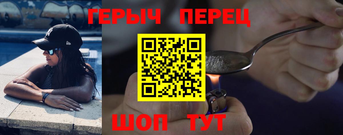ГЕРОИН  ГЕРОИН гречка  Вход с VPN  Солнечногорск 