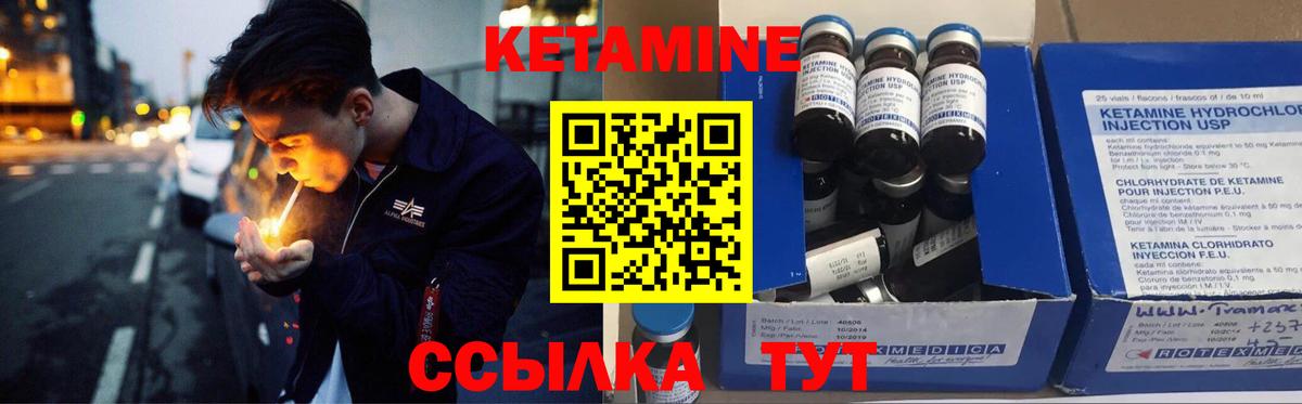 Кетамин ketamine  Вход с VPN  Солнечногорск 
