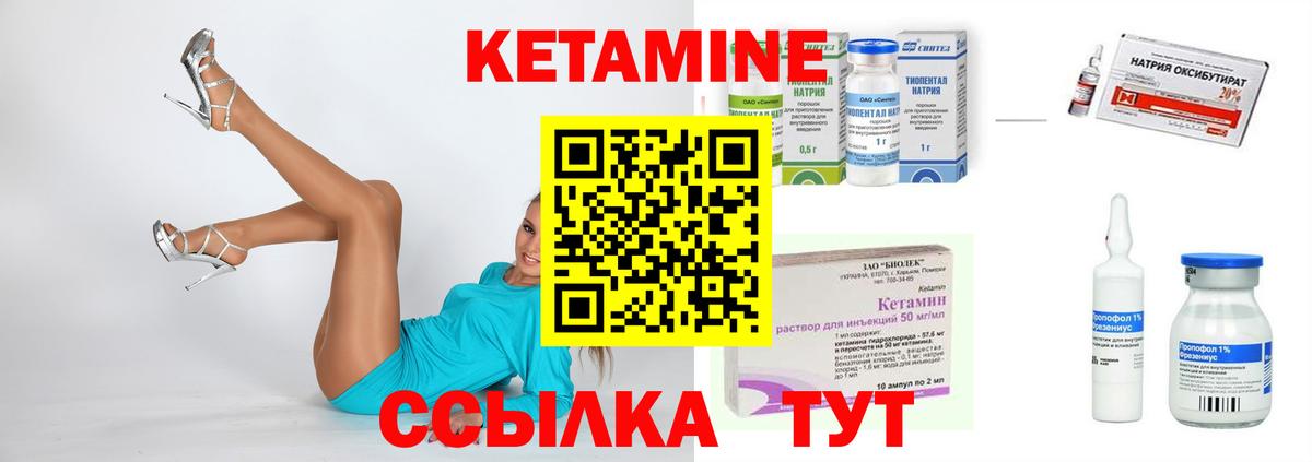 Кетамин ketamine Солнечногорск