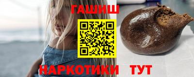 синтетический гашиш Новокубанск