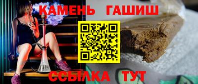 синтетический гашиш Новокубанск