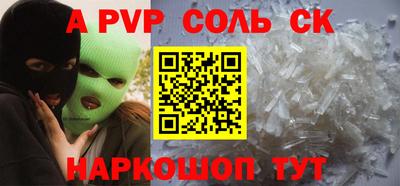синтетический гашиш Новокубанск