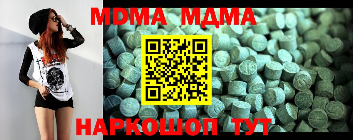 Солнечногорск  МДМА VHQ  Вход с VPN  МДМА Molly 