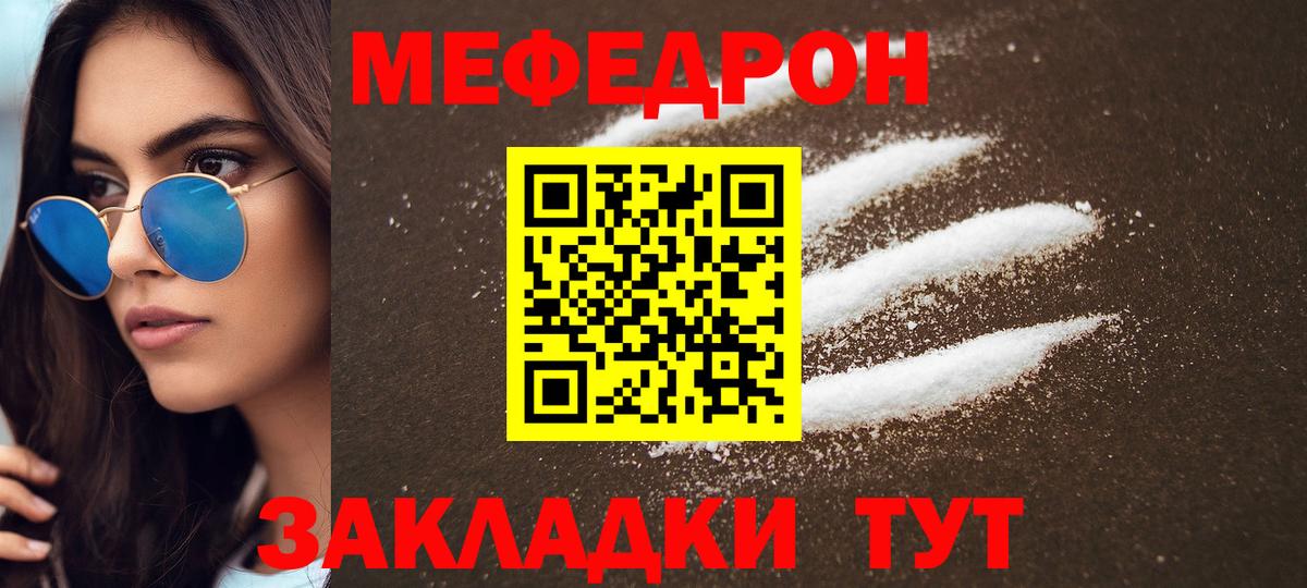 МЯУ-МЯУ  Мефедрон  Солнечногорск  МЯУ-МЯУ кристаллы  Вход с VPN  МЯУ-МЯУ VHQ 