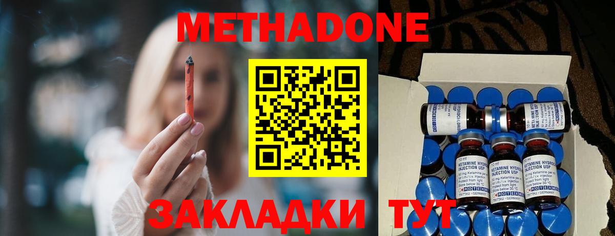 Метадон мёд Солнечногорск