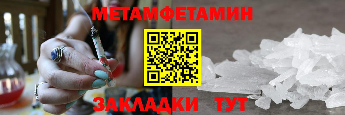 Метамфетамин мет  Метамфетамин мет  Солнечногорск  Вход с VPN 