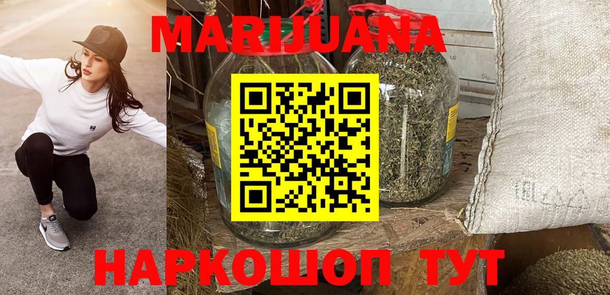 Солнечногорск  Конопля гибрид  МАРИХУАНА индика  Марихуана планчик  Вход с VPN 